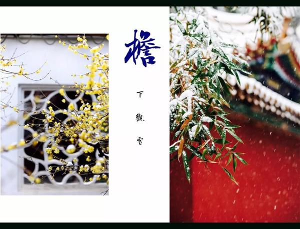 窝居智家:华夏方寸4 窝居智家:华夏方寸4