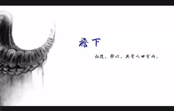 窝居智家:华夏方寸9 窝居智家:华夏方寸9