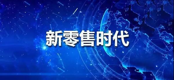 窝居智家新零售时代