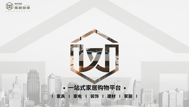 1533807606878100.jpg 窝居大家居概念图01.1.jpg