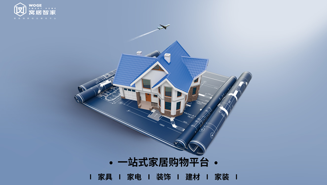 1533807613611243.jpg 窝居大家居概念图02.2.jpg