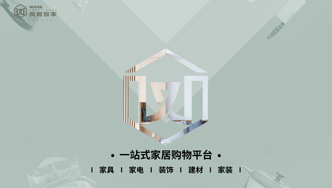 1533807620879802.jpg 窝居大家居概念图03.3.jpg