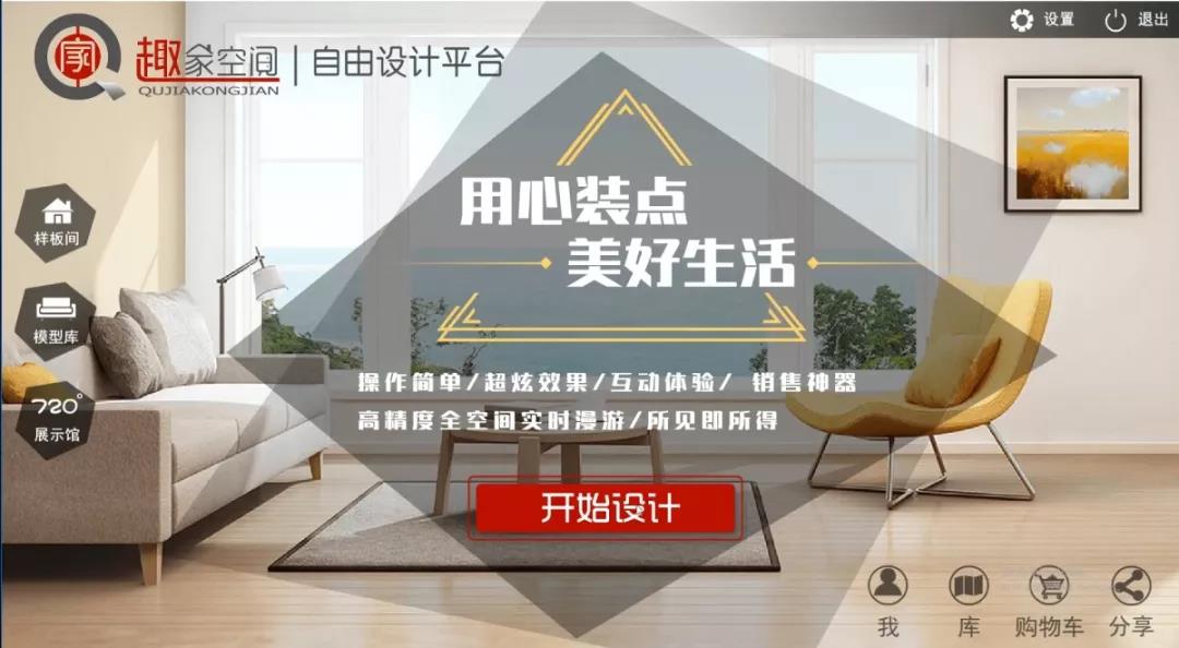 窝居智家家具加盟 窝居智家家具加盟