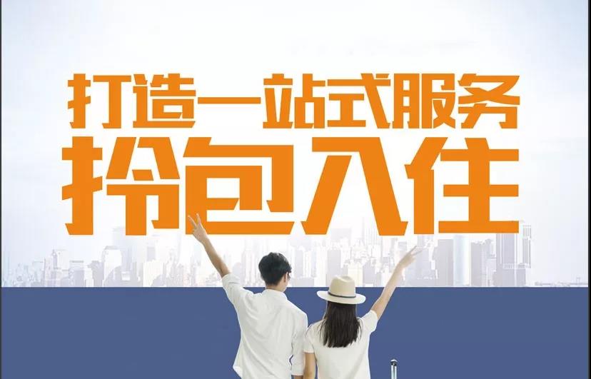全屋整装窝居智家 全屋整装窝居智家